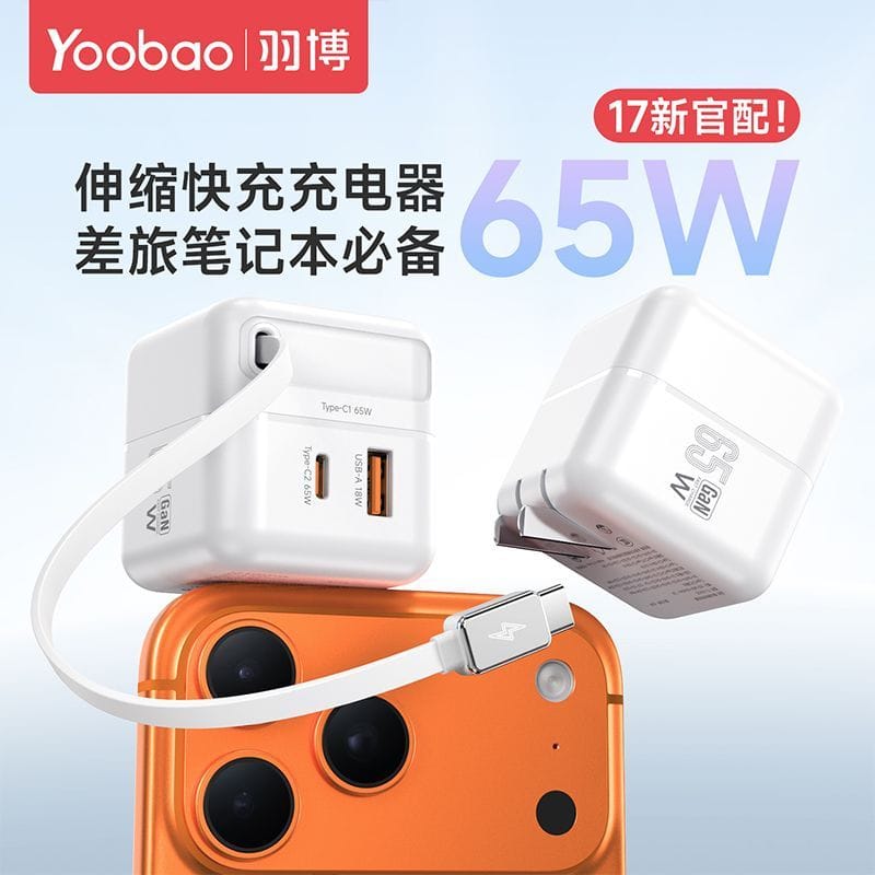 65W Fast Charger – Dual Port USB-C & USB-A Power Adapter